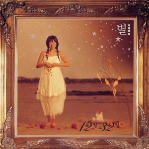 收聽BYUL的마음과 다른 말歌詞歌曲