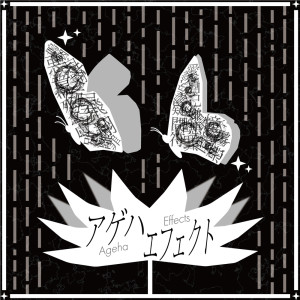 Etori的專輯AgehaEffects