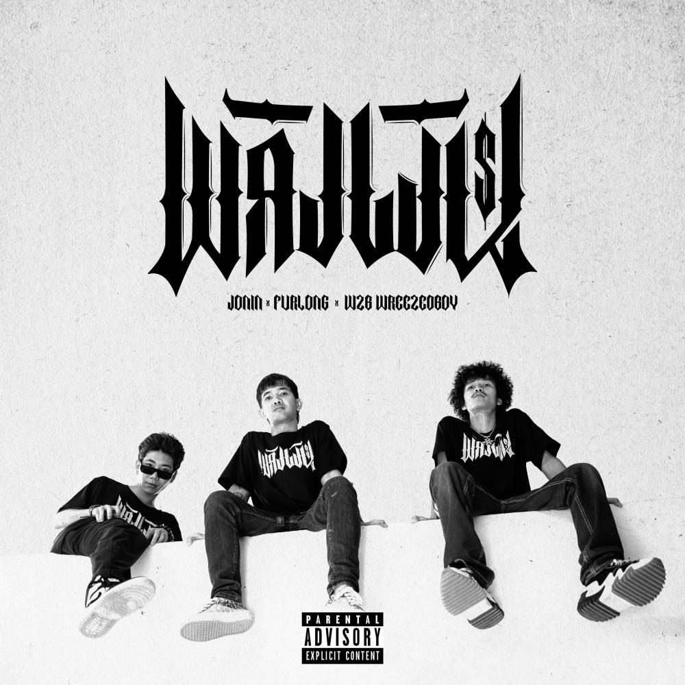 พลังเงิน (Explicit)