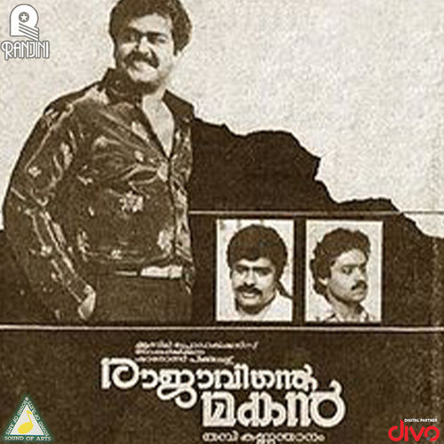 Devangane (Reprise)