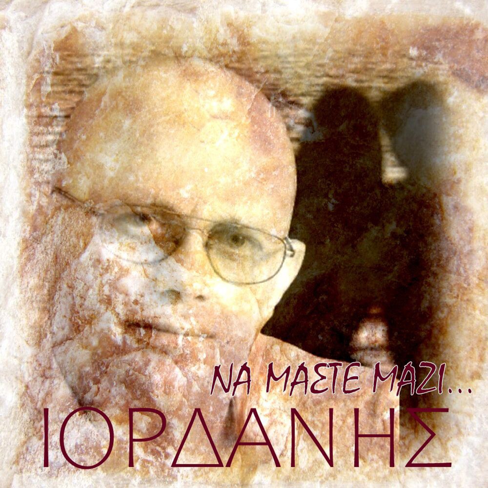 Na Maste Mazi