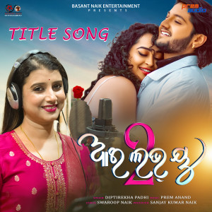Album I Love You 2 (Title Track) (From "I Love You 2") from Diptirekha Padhi