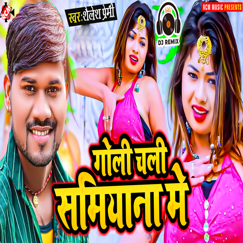 Goli Chali Samiyana Me
