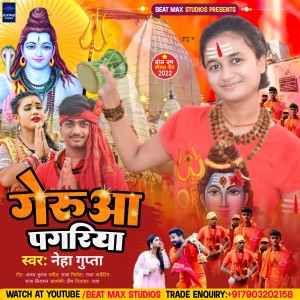 Listen to Geruwa Pagariya (Bhojpuri) song with lyrics from Neha Gupta