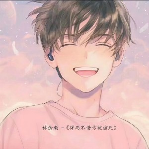 Album 得而不惜你就该死 from 