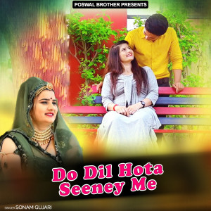 Listen to Do Dil Hota Seeney Me song with lyrics from Sonam Gujari