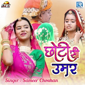 收听Sameer Chouhan的Chhoti Si Umar歌词歌曲
