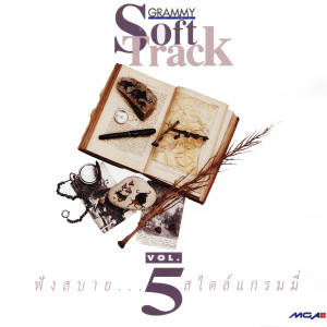 收聽Pun Paibuljkiat Kheokao的เล็ก ๆ น้อย ๆ (Single Version)歌詞歌曲