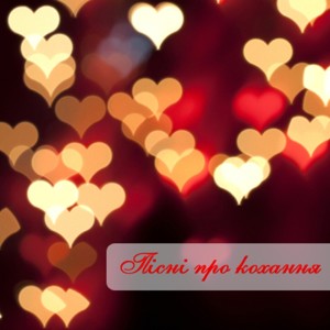 ดาวน์โหลดและฟังเพลง Квiти в волоссi พร้อมเนื้อเพลงจาก Бумбокс