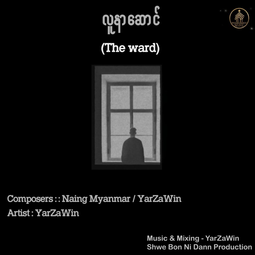 The Ward (Explicit)
