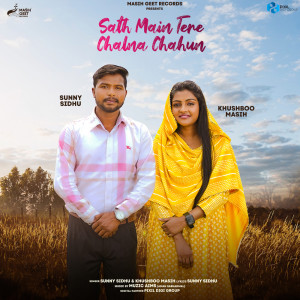 Dengarkan lagu Sath Main Tere Chalna Chahun nyanyian Sunny Sidhu dengan lirik