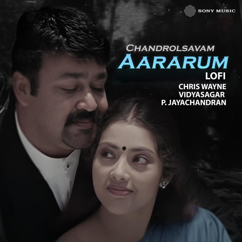 Aararum (Lofi)