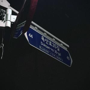 유명한아이的专辑금천구 독산로