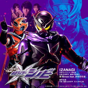 อัลบัม KAMEN RIDER Shinobi ศิลปิน Sakura Men