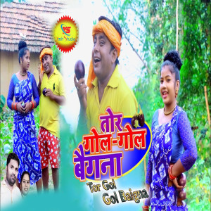 Listen to Tor Gol Gol Baigna song with lyrics from Rakesh Das
