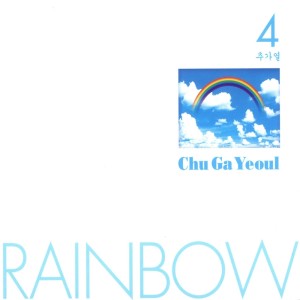 Listen to River song with lyrics from 秋家烈