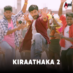 收听Swaraag Keerthan的Naane Raama Naane Raavana (From "Kiraathaka 2")歌词歌曲
