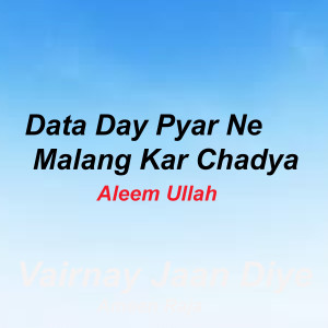 Dengarkan lagu Data Day Pyar Ne Malang Kar Chadya nyanyian Aleem Ullah dengan lirik