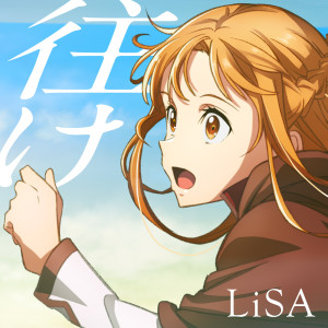ดาวน์โหลดและฟังเพลง 往け พร้อมเนื้อเพลงจาก LiSA