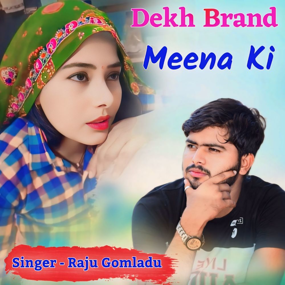 Dekh Brand Meena Ki