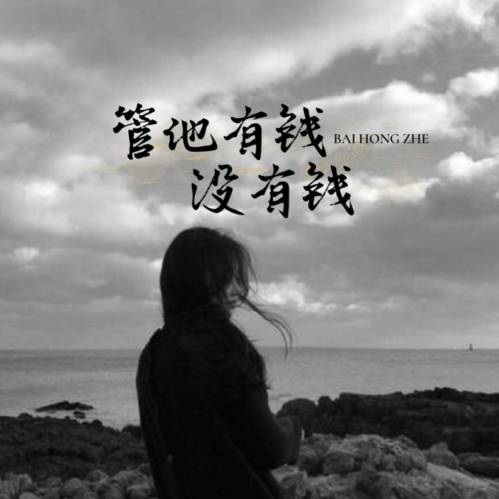 一曲筱绡肝肠断 (完整版)