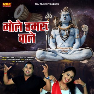 Listen to Bhole Damru Wale song with lyrics from Mukesh Fauji