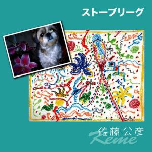 ดาวน์โหลดและฟังเพลง Stove League(Single Cut Version) พร้อมเนื้อเพลงจาก Kimihiko Sato