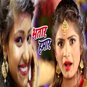 Listen to Bhatar Hmar song with lyrics from Kuwar Nitesh Raja