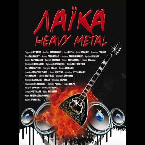 Dengarkan Me Dikases Erimin lagu dari Réna Dálma dengan lirik