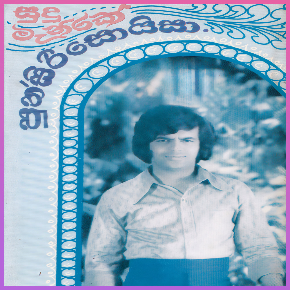 Sudu Manike