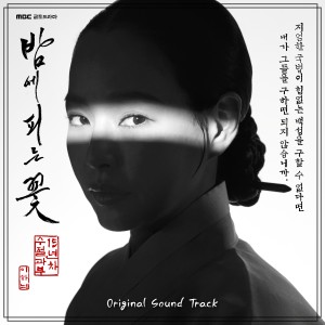 Listen to Along The Way song with lyrics from 전창엽