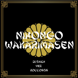 Dj 2High的專輯Nihongo Wakarimasen (feat. Wez & Rocco808) (Explicit)