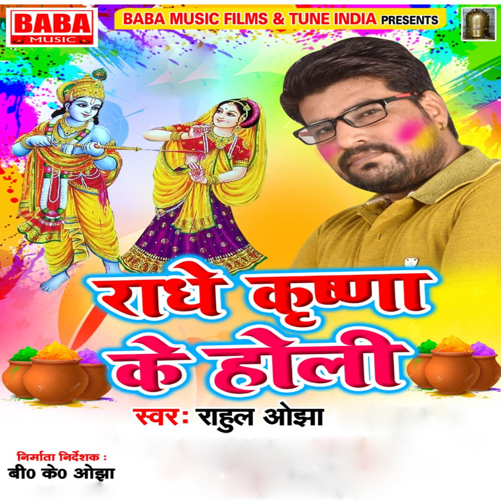 Boka Gaile Videsh