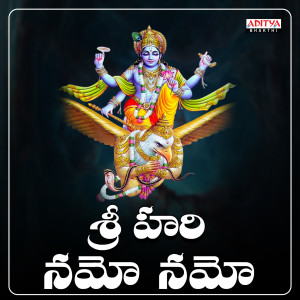 Listen to Sri Hari Namo Namo song with lyrics from Kameswari Charan