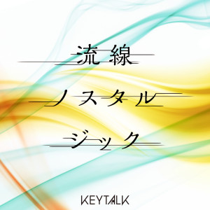 Keytalk Mp3 Download Keytalk Free Songs Download Joox Malayisa