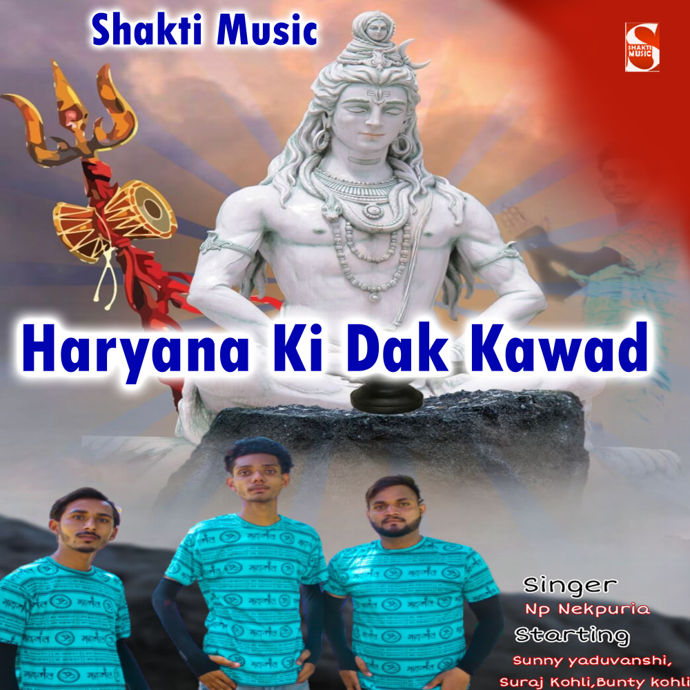 Haryana Ki Dak Kawad
