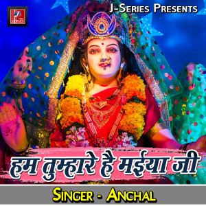Listen to Hum Tumhare Hain Maiya Ji song with lyrics from Aanchal