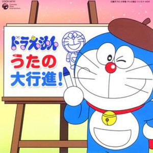 Dengarkan ドラえもん・七不思議~其の一~ lagu dari Japan Various Artists dengan lirik