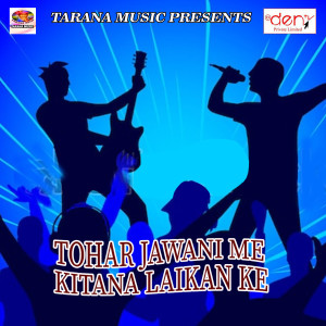 收聽Vivek Baazigar的Yad Tohar Badi Tadapawe歌詞歌曲