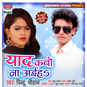 Listen to Yaad Kabo Na Aiy Ha song with lyrics from Pintu Chauhan