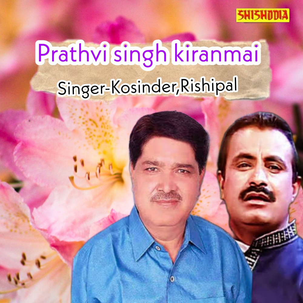 Prathvi Singh Kiranmai