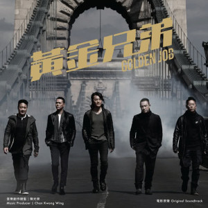 ดาวน์โหลดและฟังเพลง It's Go Time พร้อมเนื้อเพลงจาก 朱隽言