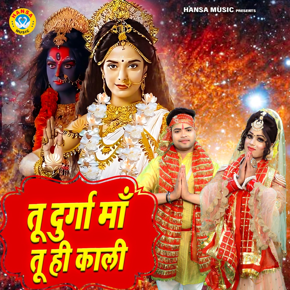 Tu Durga Maa Tu Hi Kaali