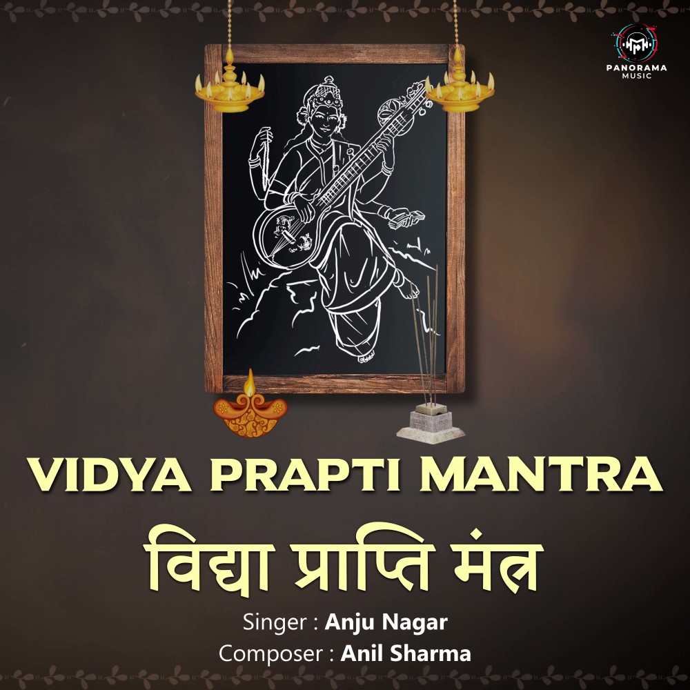 Vidya Prapti Mantra