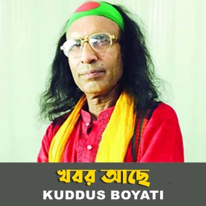 Listen to Khobor Ache song with lyrics from Kuddus Boyati