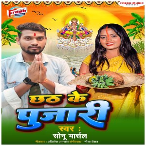 Album Chhath Ke Pujari from Sonu Marshal