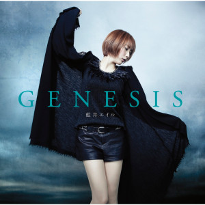 ดาวน์โหลดและฟังเพลง Fairy Tale พร้อมเนื้อเพลงจาก Eir Aoi