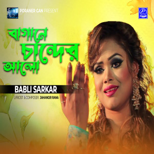 Listen to Bagane Chander Alo song with lyrics from Babli Sarkar