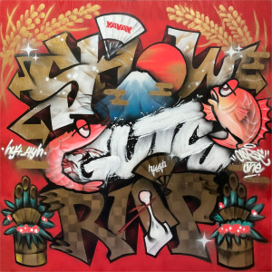 收聽hy4_4yh的SHOW GUTS RAP歌詞歌曲