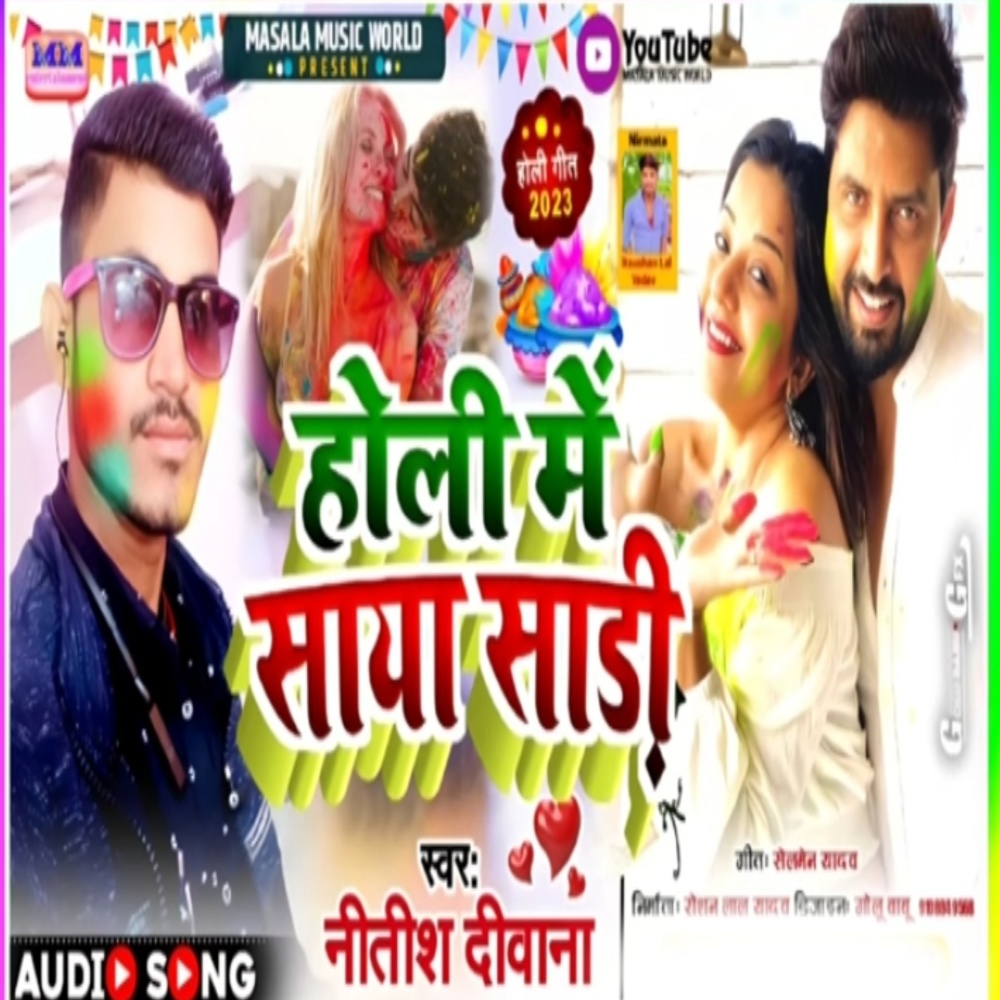 Holi Me Saya Sari (Maghi Song)